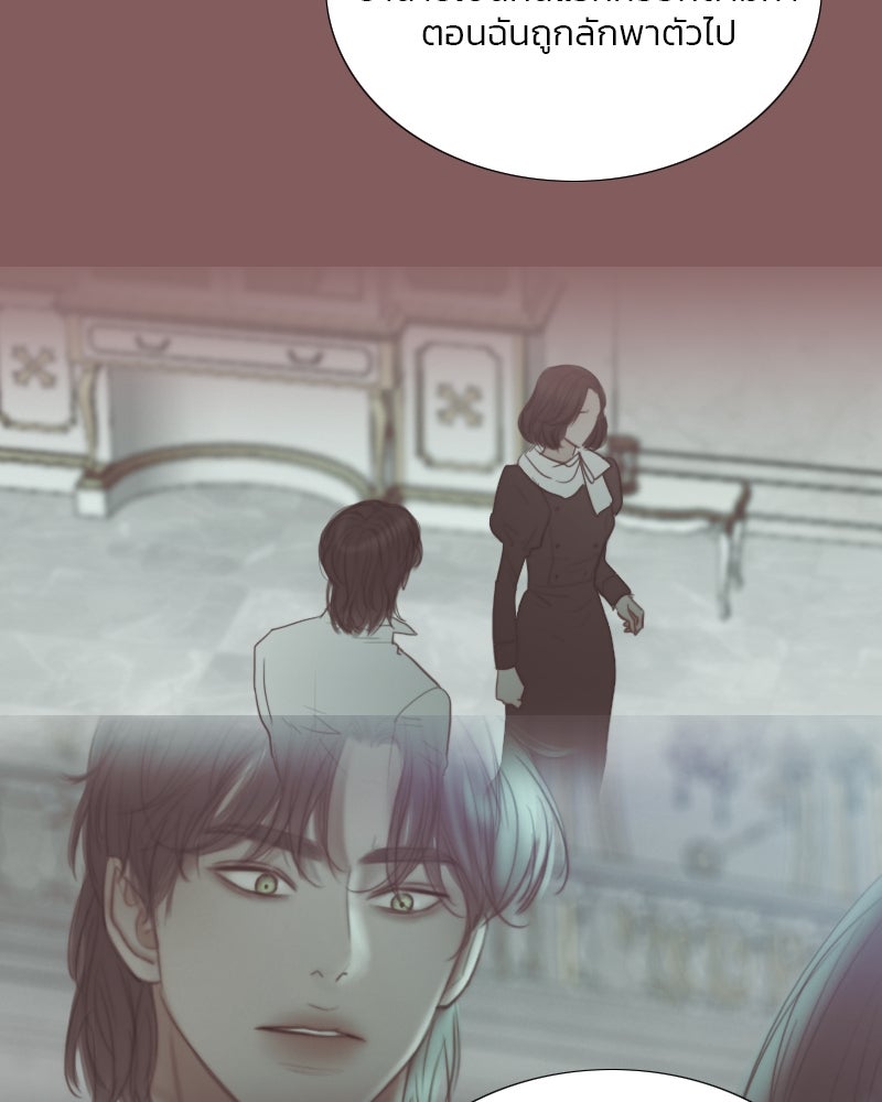 เซเรน่า - หน้า 20
