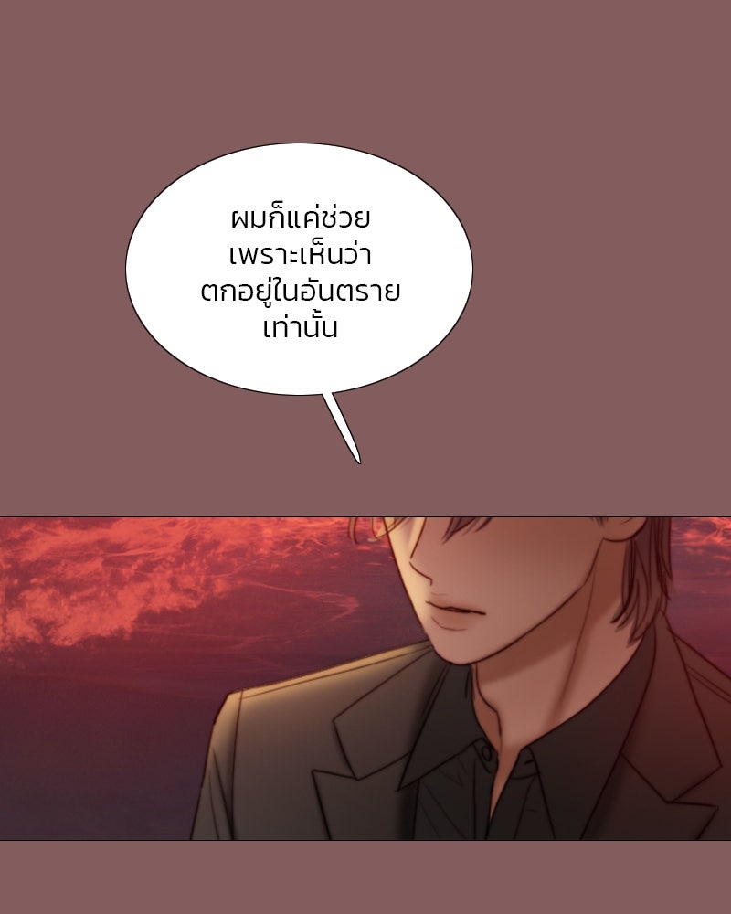 เซเรน่า - หน้า 22