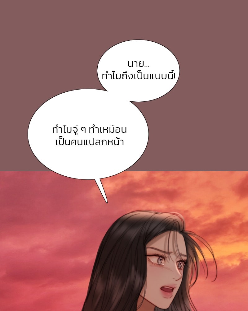 เซเรน่า - หน้า 23