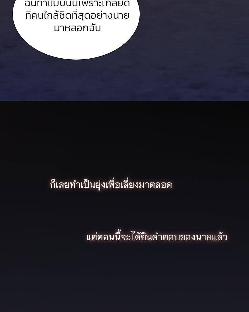 เซเรน่า - หน้า 44