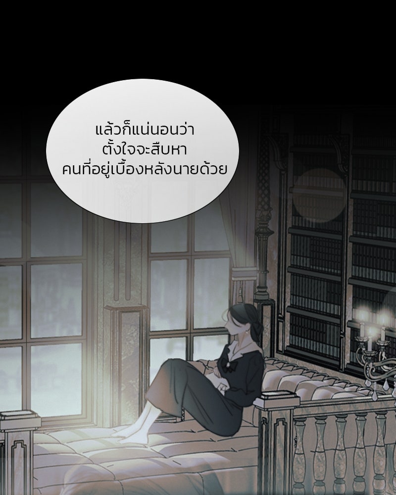 เซเรน่า - หน้า 47