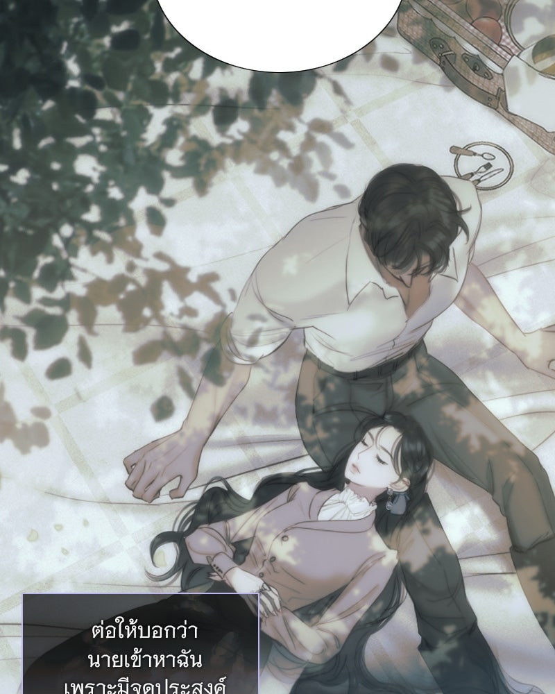 เซเรน่า - หน้า 53