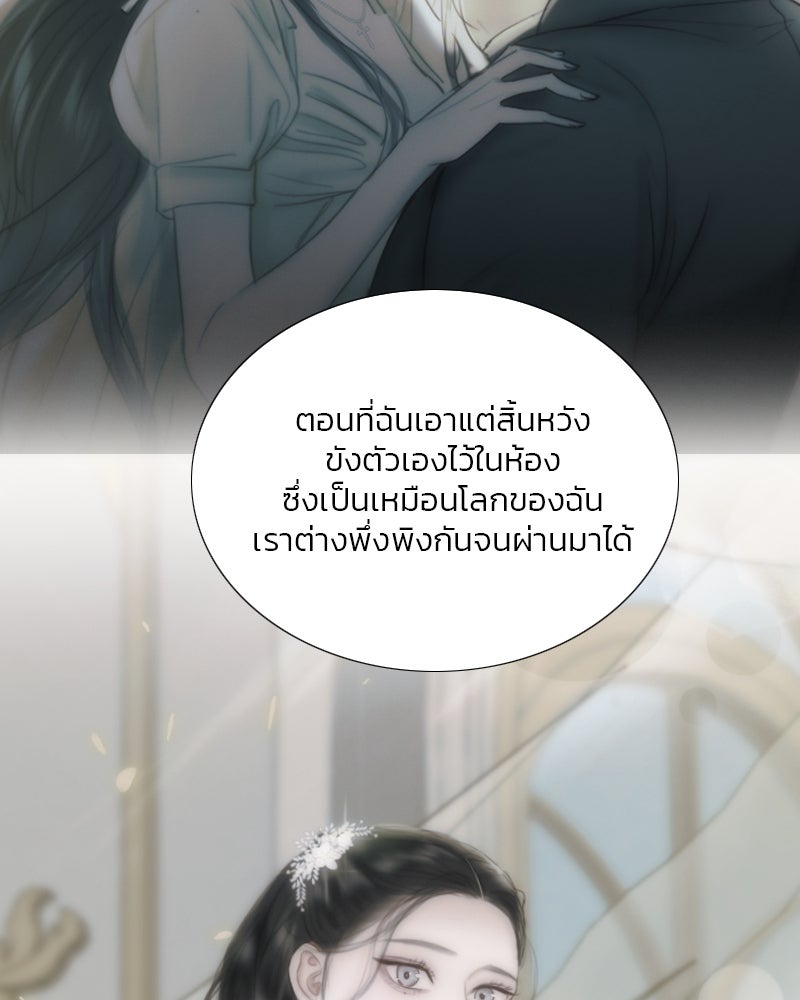 เซเรน่า - หน้า 55