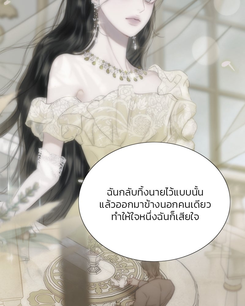 เซเรน่า - หน้า 56