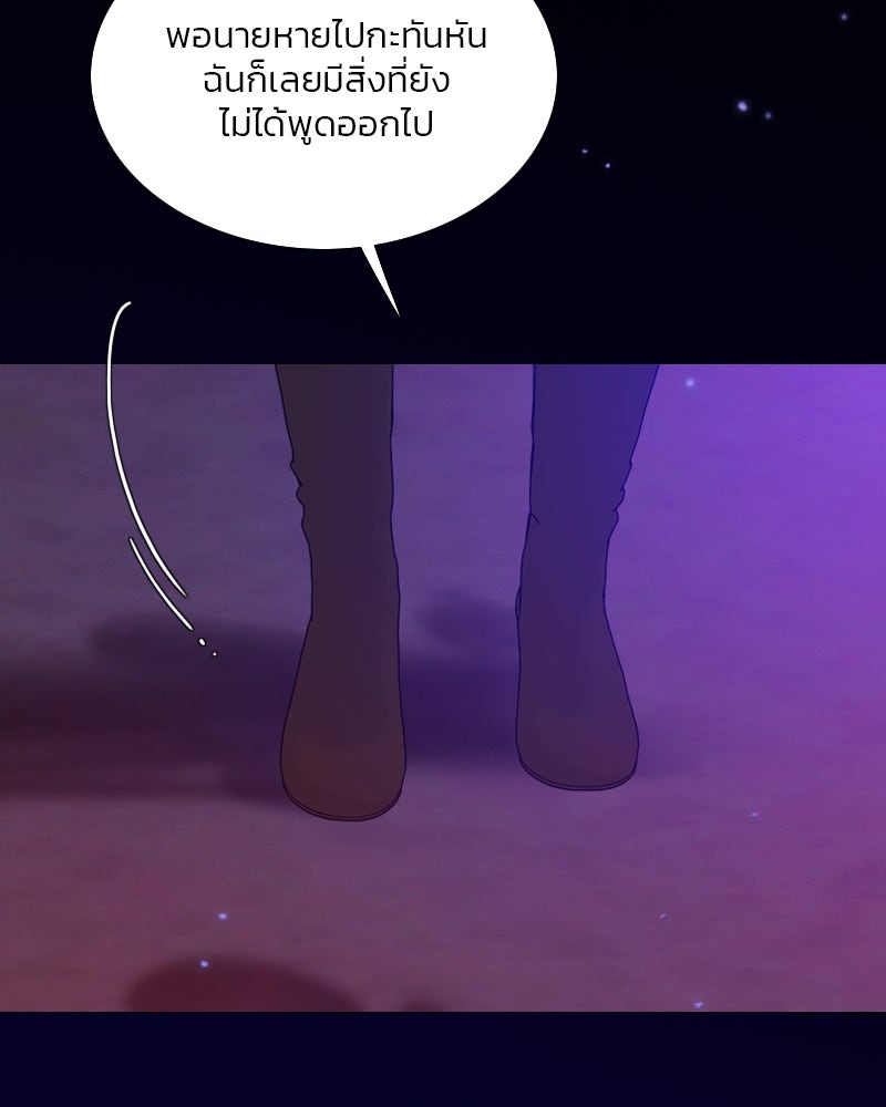 เซเรน่า - หน้า 58