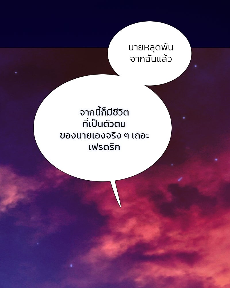 เซเรน่า - หน้า 59