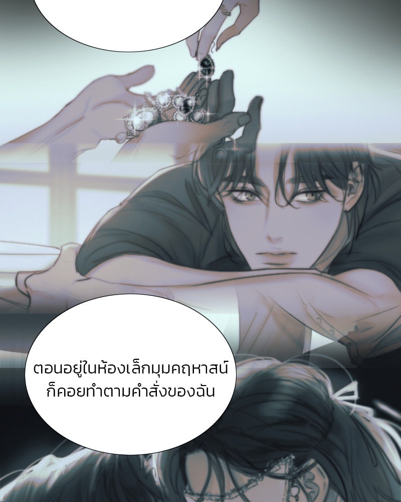 เซเรน่า - หน้า 64
