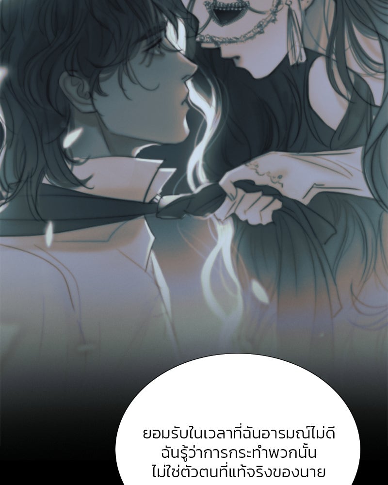 เซเรน่า - หน้า 65