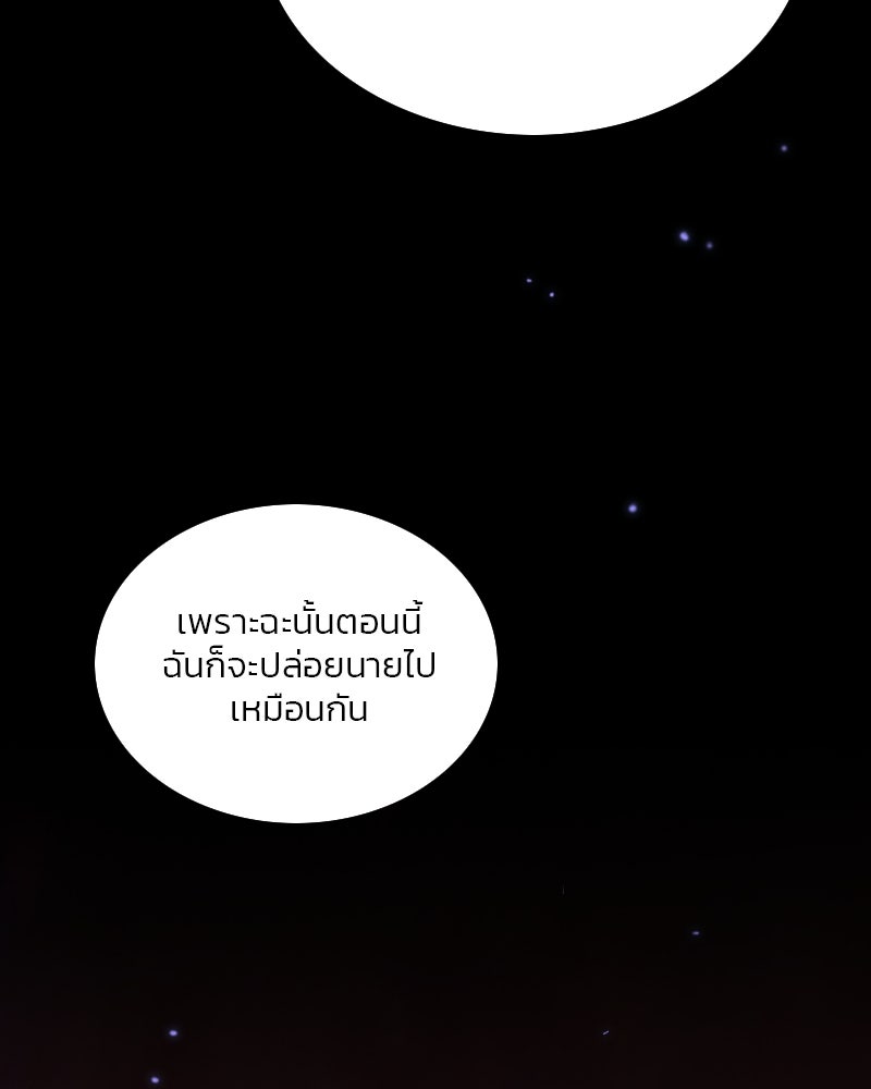 เซเรน่า - หน้า 66