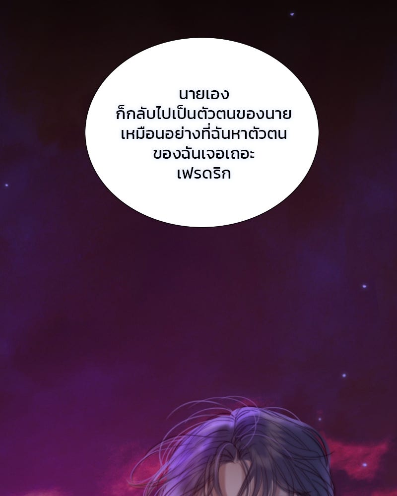 เซเรน่า - หน้า 67