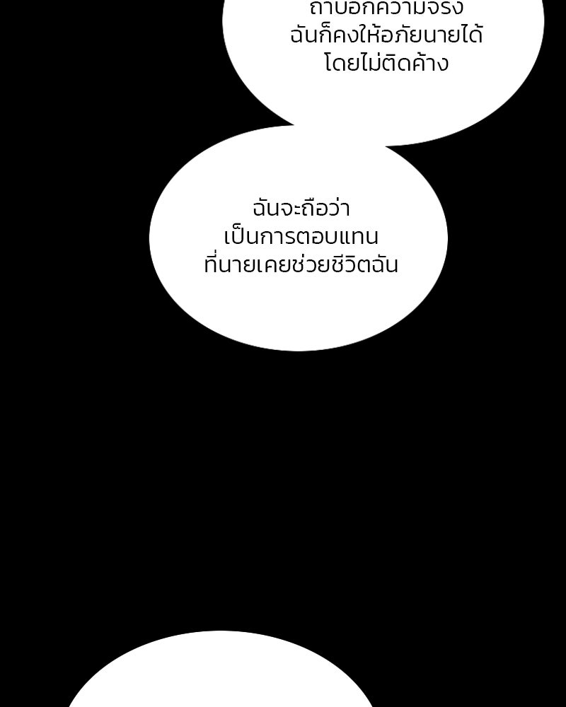 เซเรน่า - หน้า 76