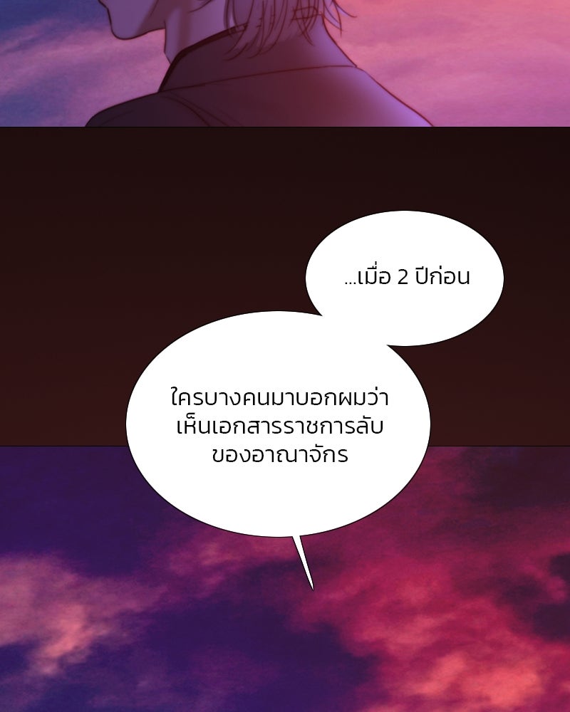 เซเรน่า - หน้า 81