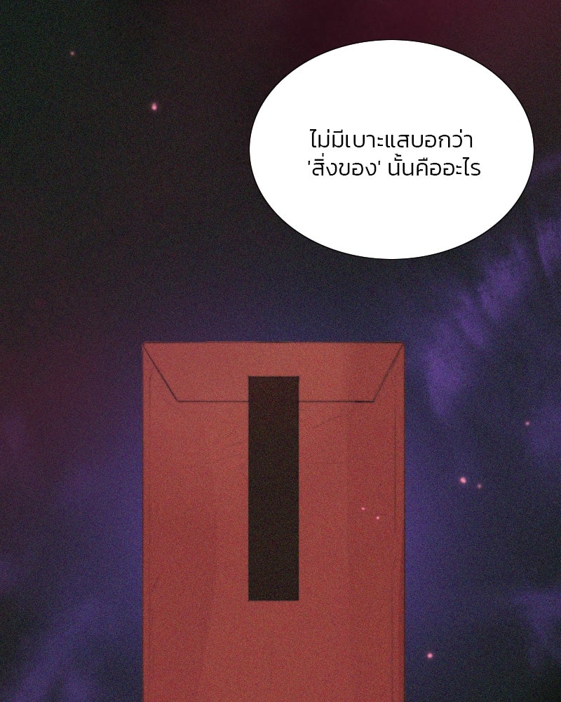 เซเรน่า - หน้า 86