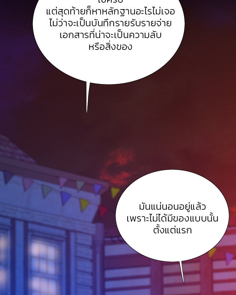 เซเรน่า - หน้า 99
