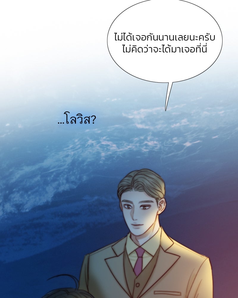 เซเรน่า - หน้า 10