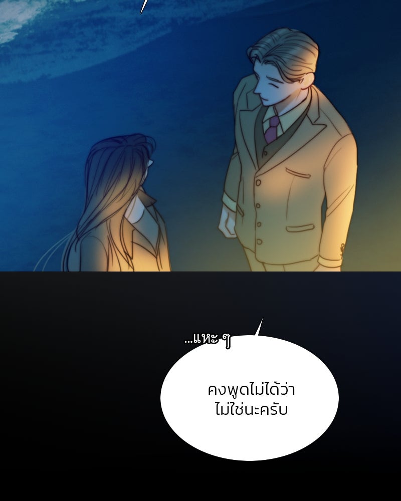 เซเรน่า - หน้า 12