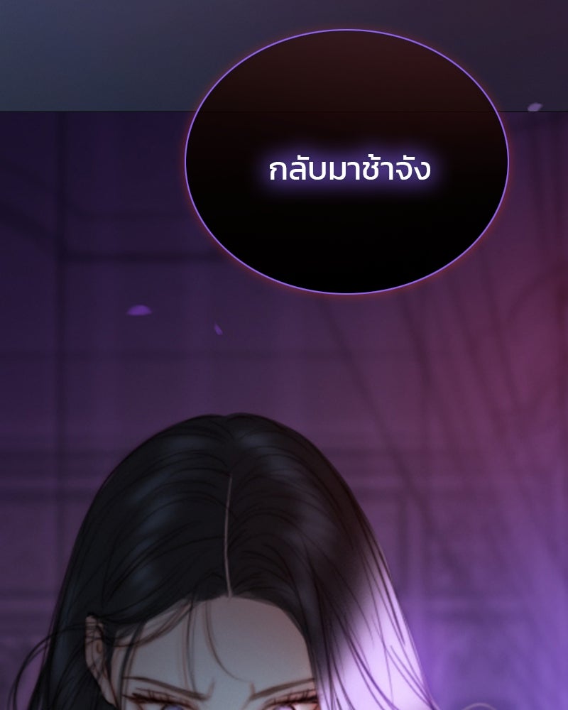 เซเรน่า - หน้า 131