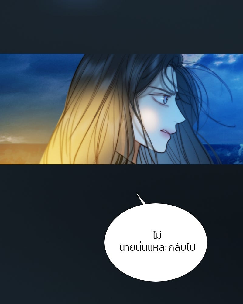 เซเรน่า - หน้า 19