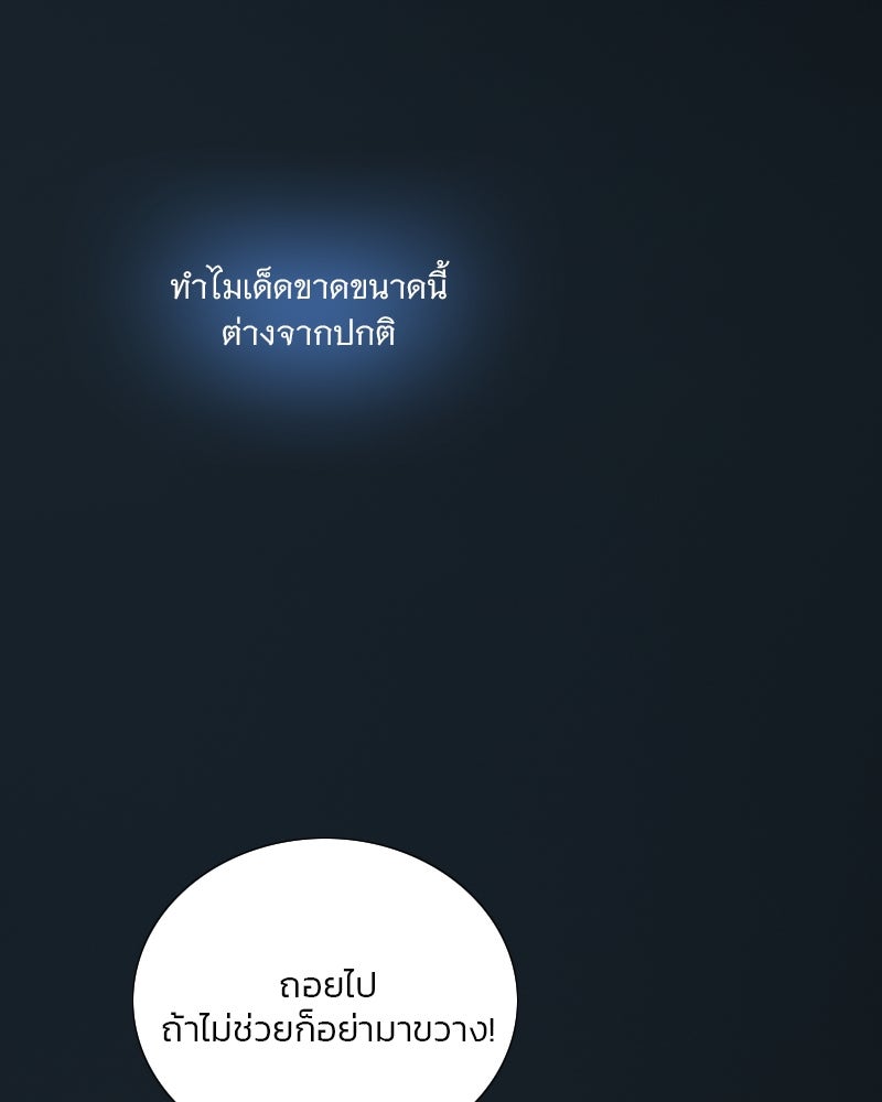 เซเรน่า - หน้า 20