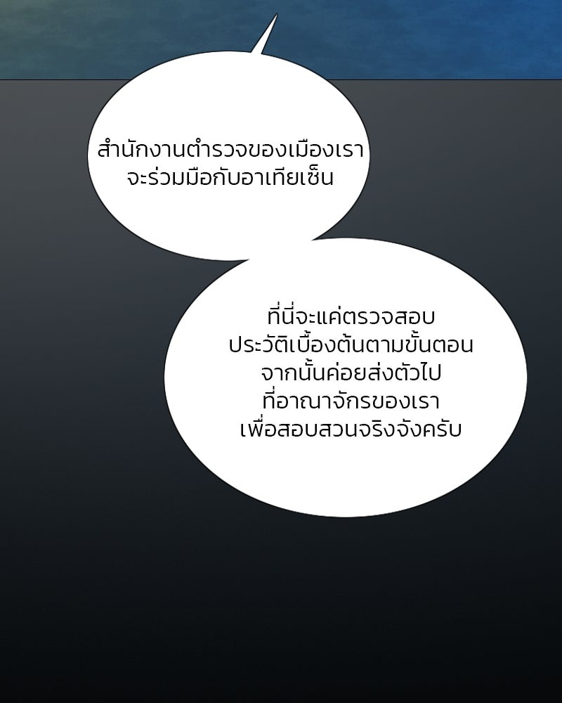 เซเรน่า - หน้า 22