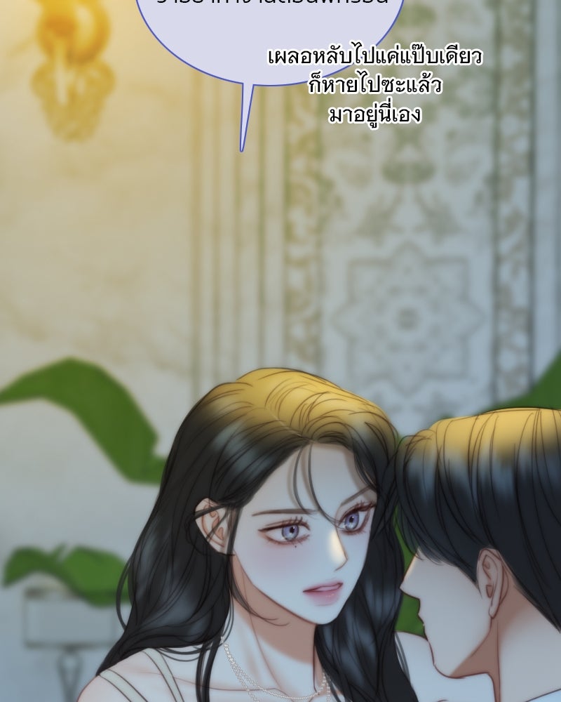 เซเรน่า - หน้า 43