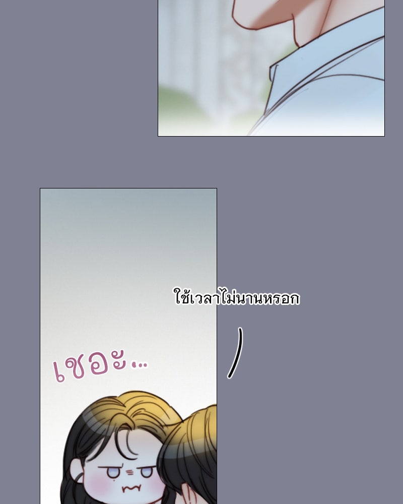 เซเรน่า - หน้า 46