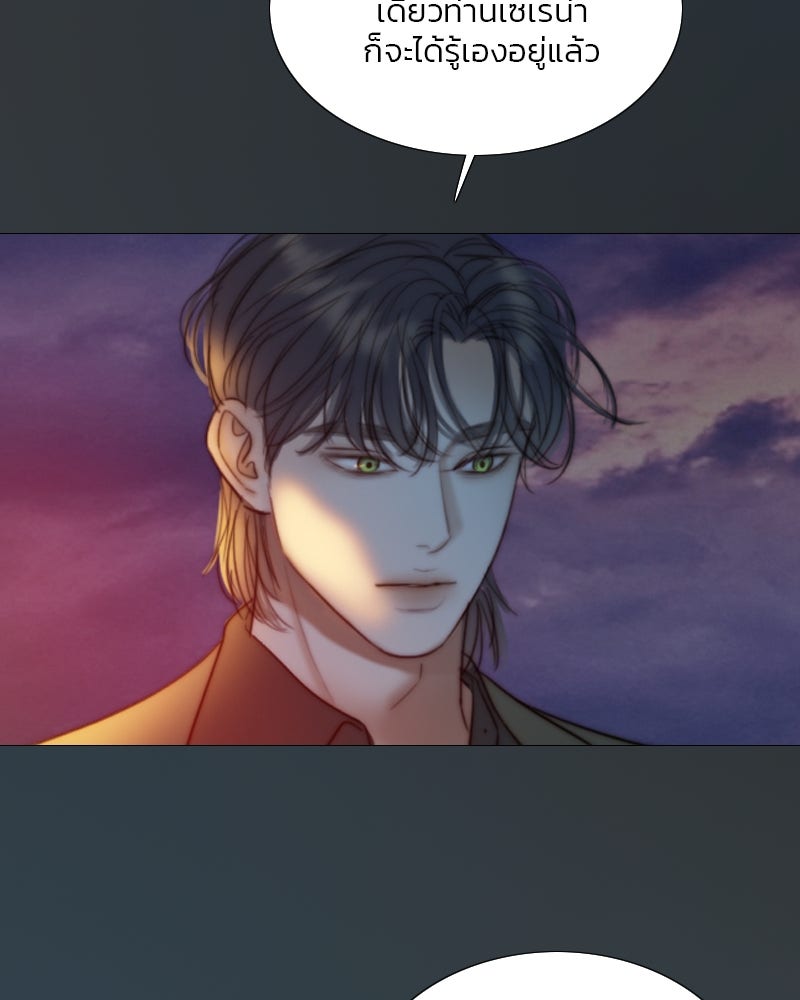 เซเรน่า - หน้า 5