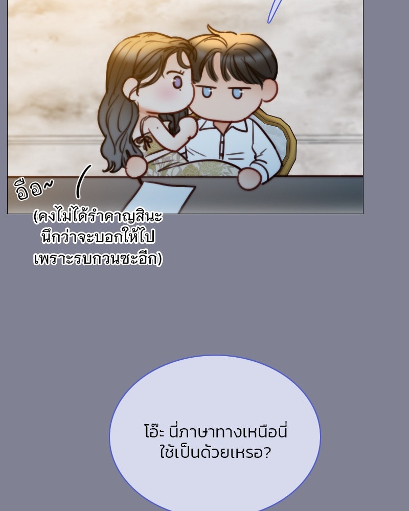 เซเรน่า - หน้า 52