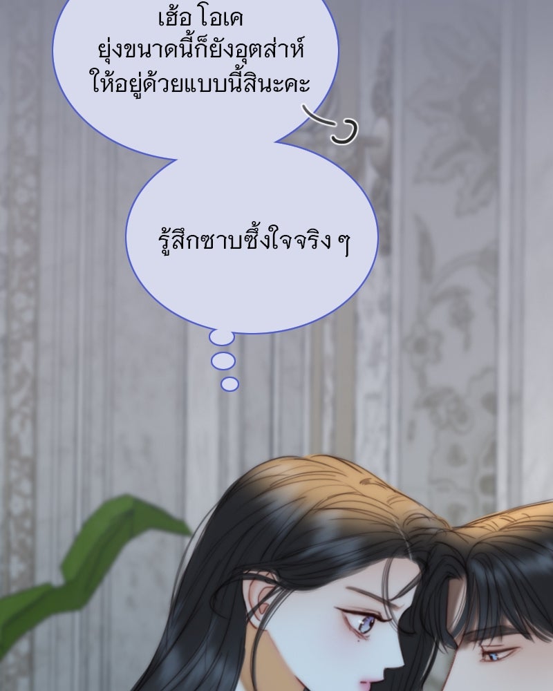 เซเรน่า - หน้า 56