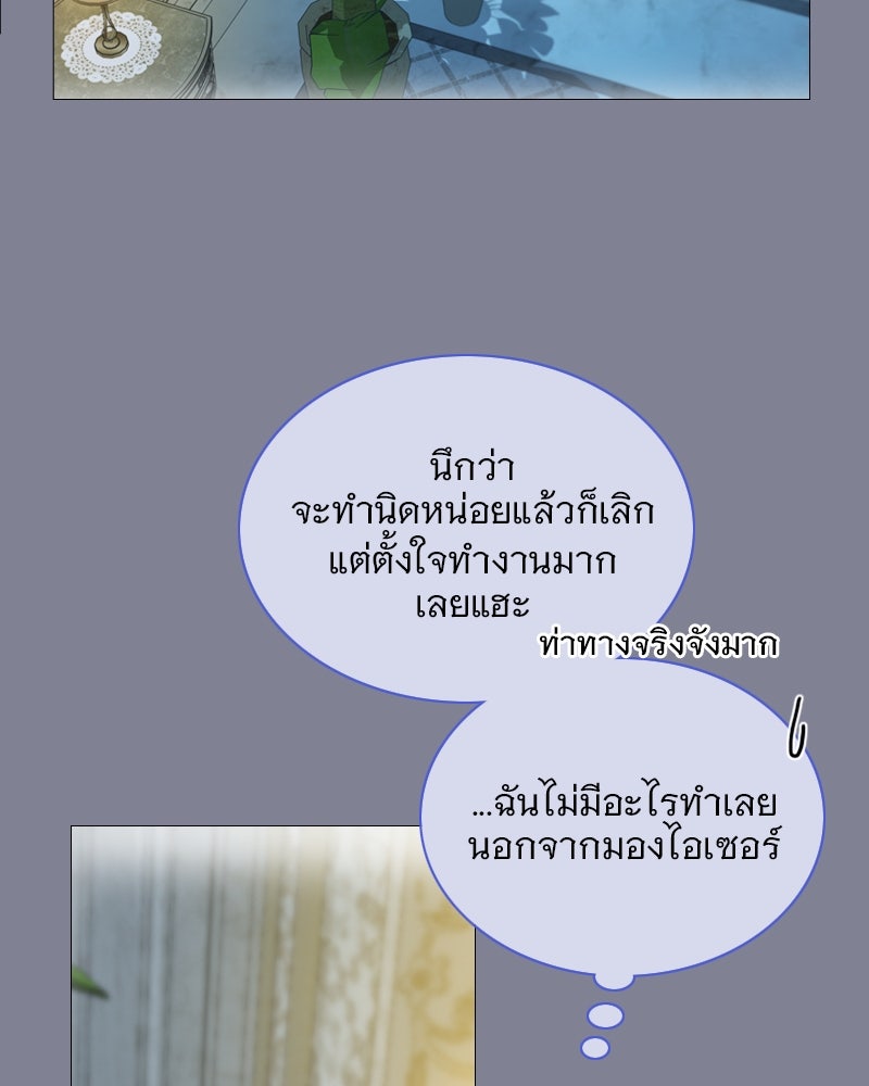 เซเรน่า - หน้า 58