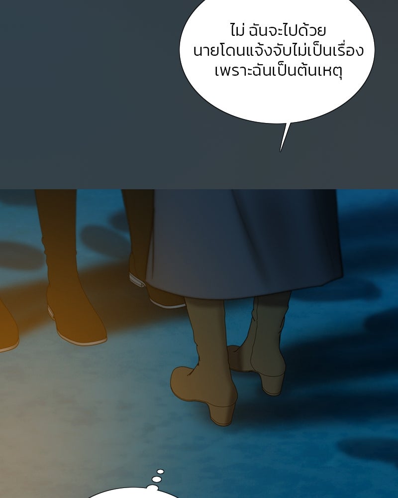 เซเรน่า - หน้า 6