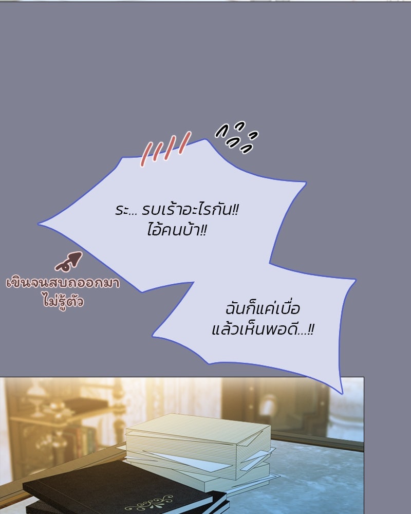 เซเรน่า - หน้า 69