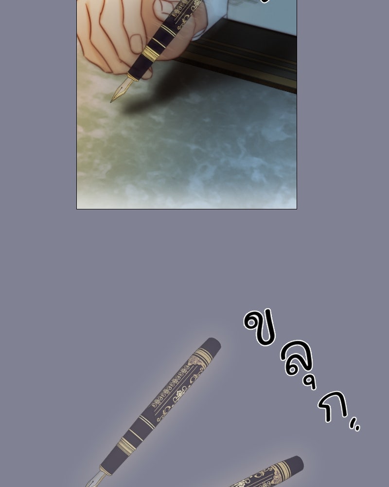 เซเรน่า - หน้า 71