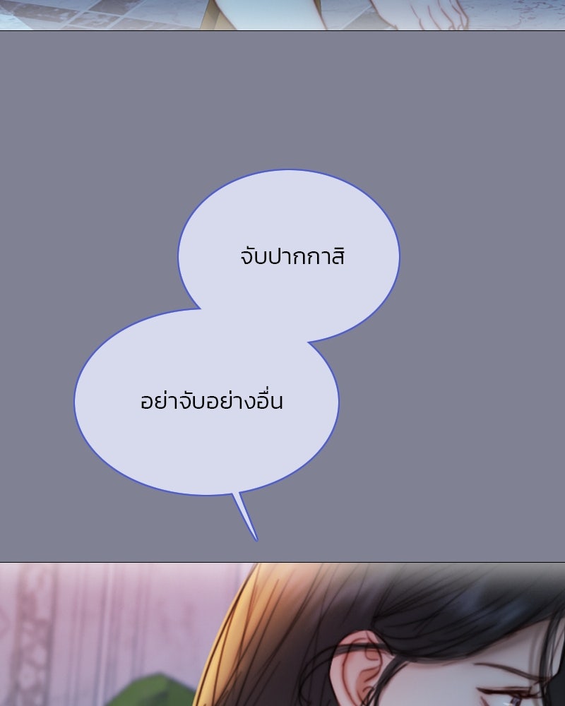 เซเรน่า - หน้า 82