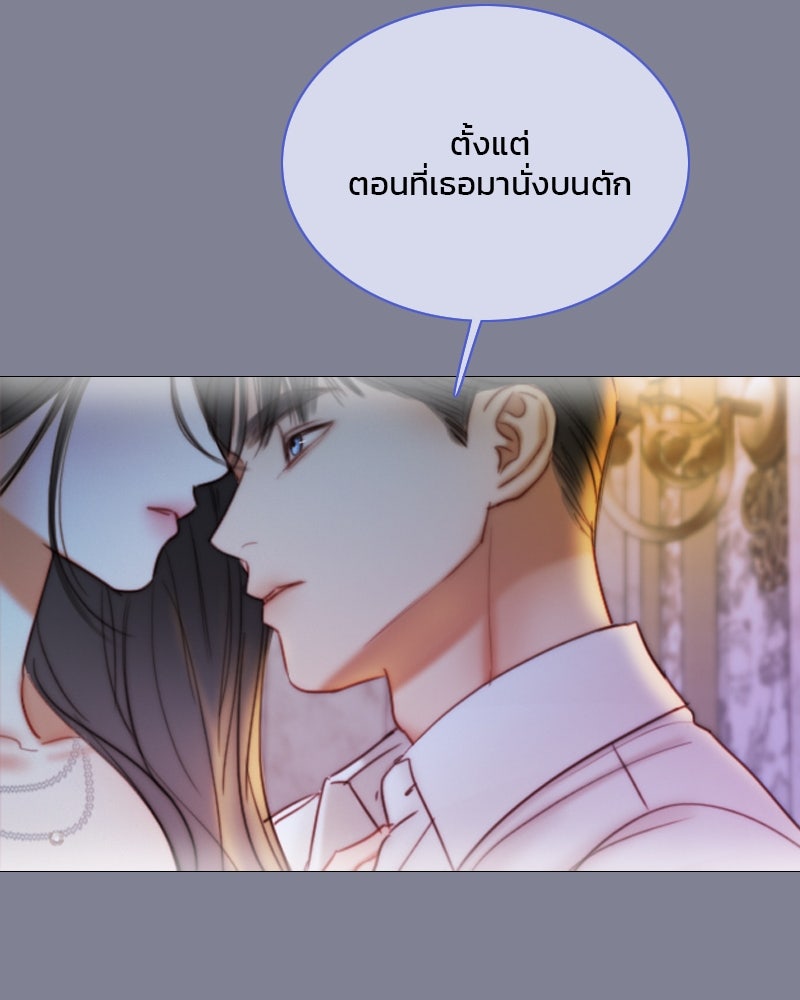 เซเรน่า - หน้า 85