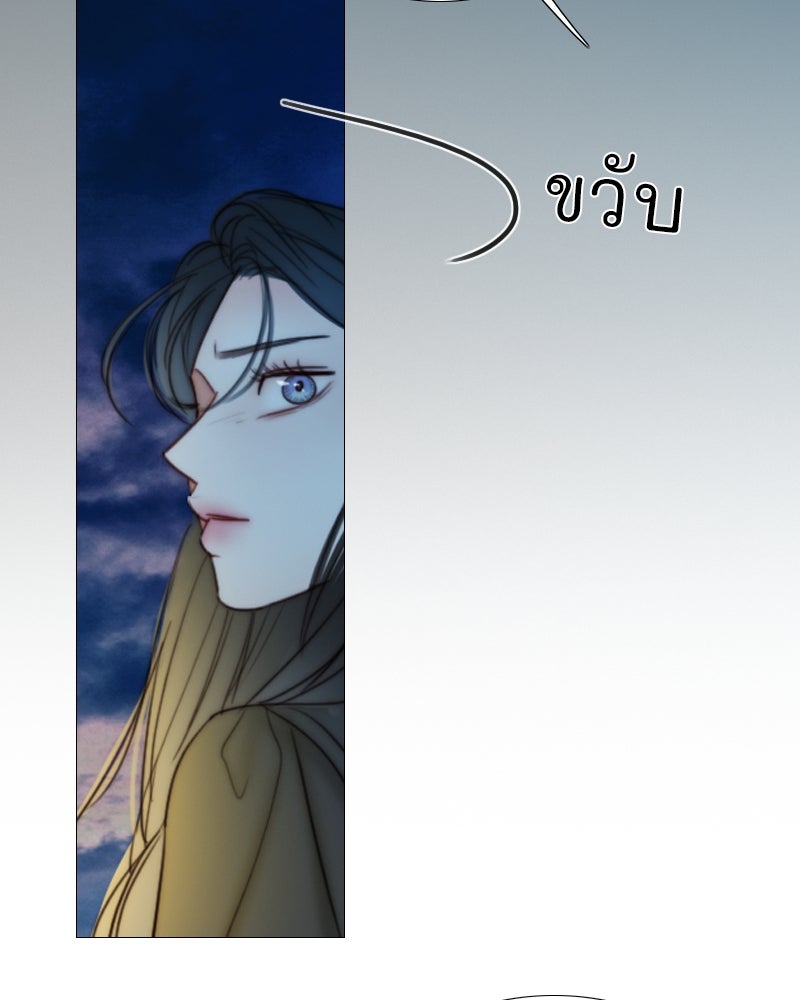 เซเรน่า - หน้า 9
