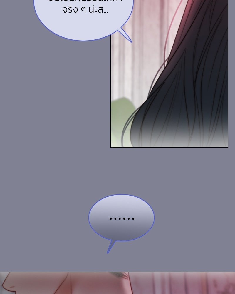 เซเรน่า - หน้า 93