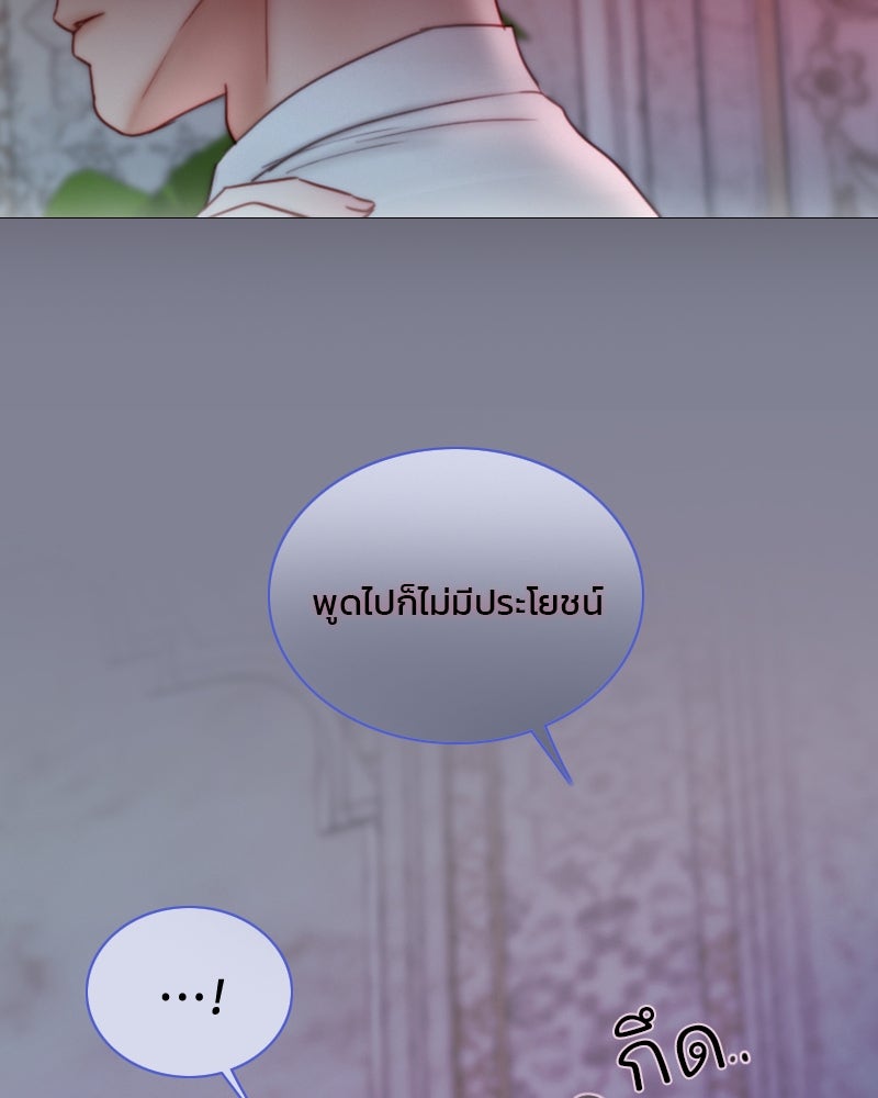 เซเรน่า - หน้า 94