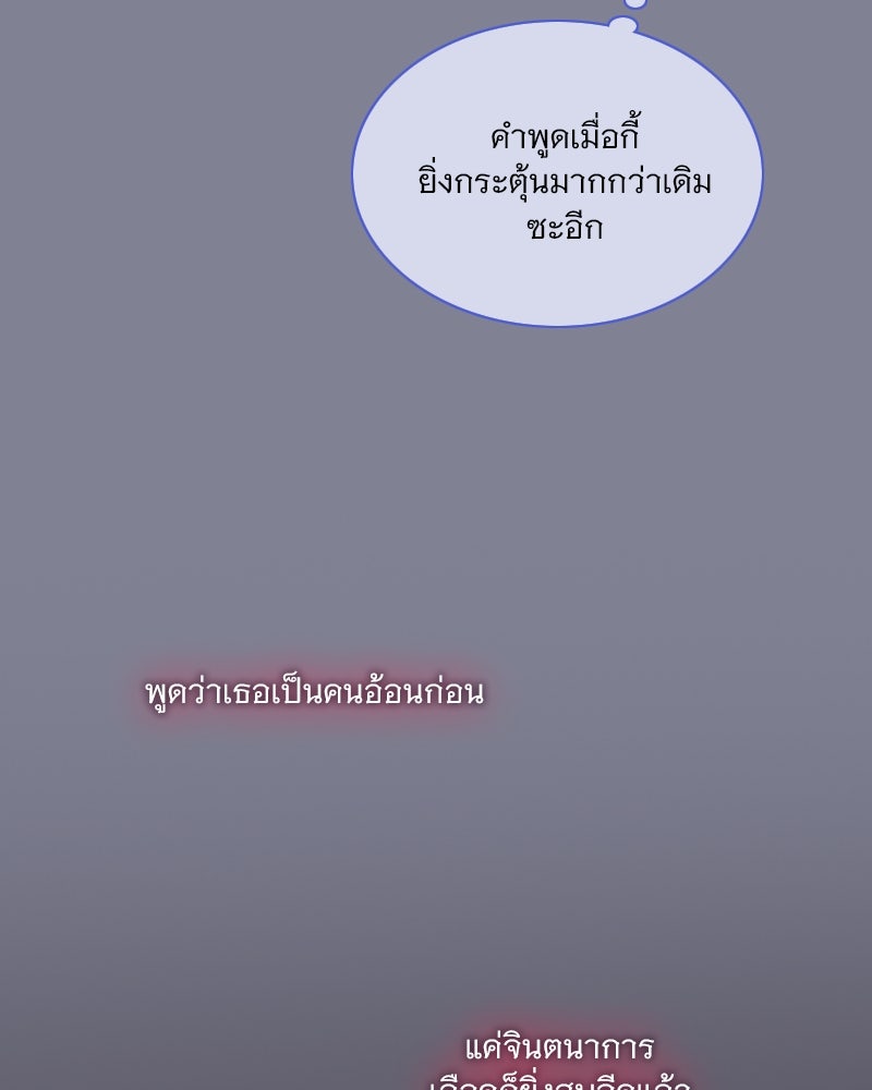 เซเรน่า - หน้า 96