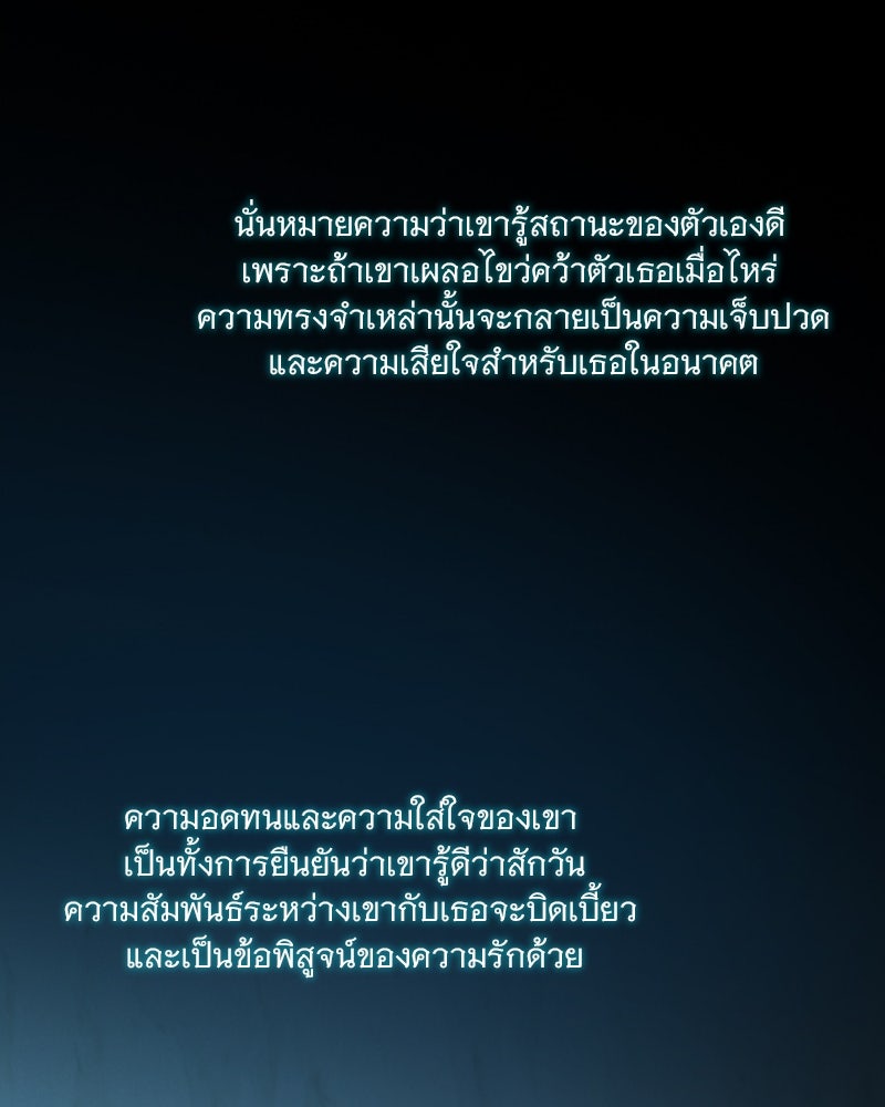 เซเรน่า - หน้า 101