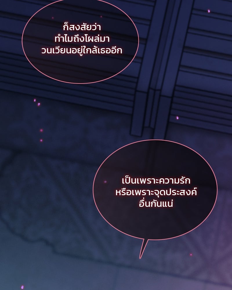 เซเรน่า - หน้า 108