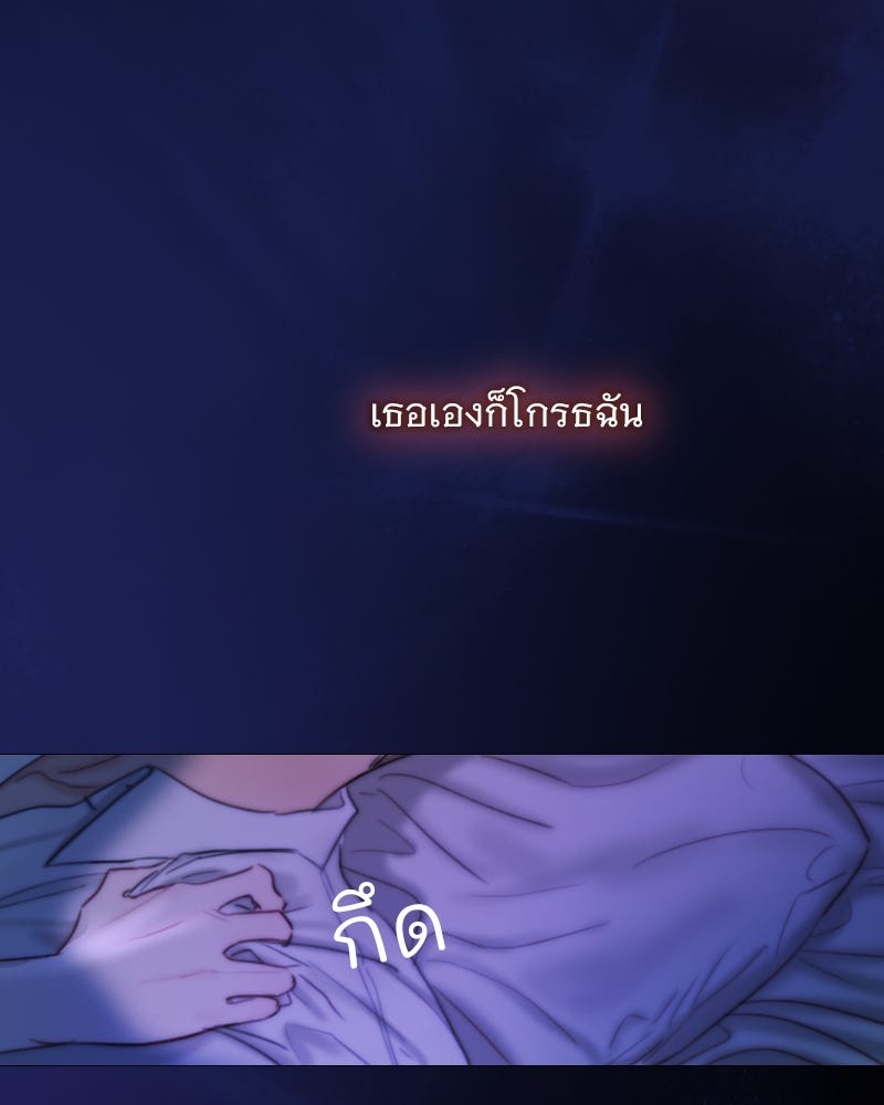 เซเรน่า - หน้า 13