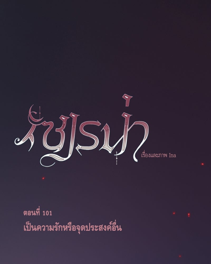 เซเรน่า - หน้า 22