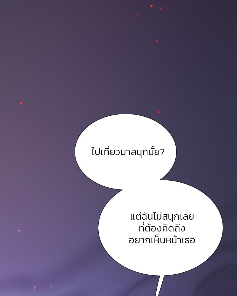 เซเรน่า - หน้า 23