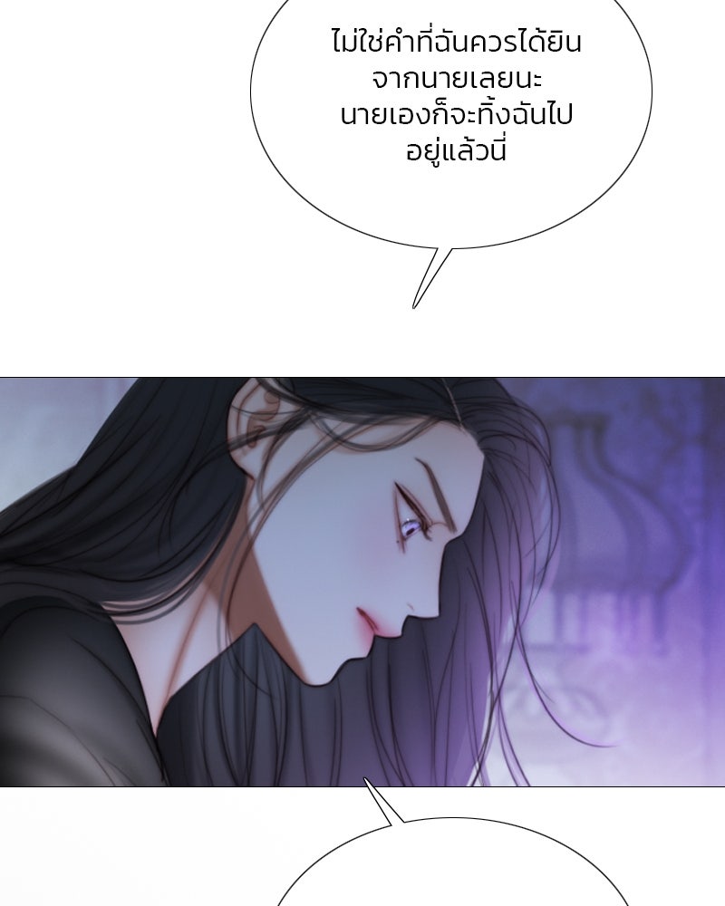 เซเรน่า - หน้า 30