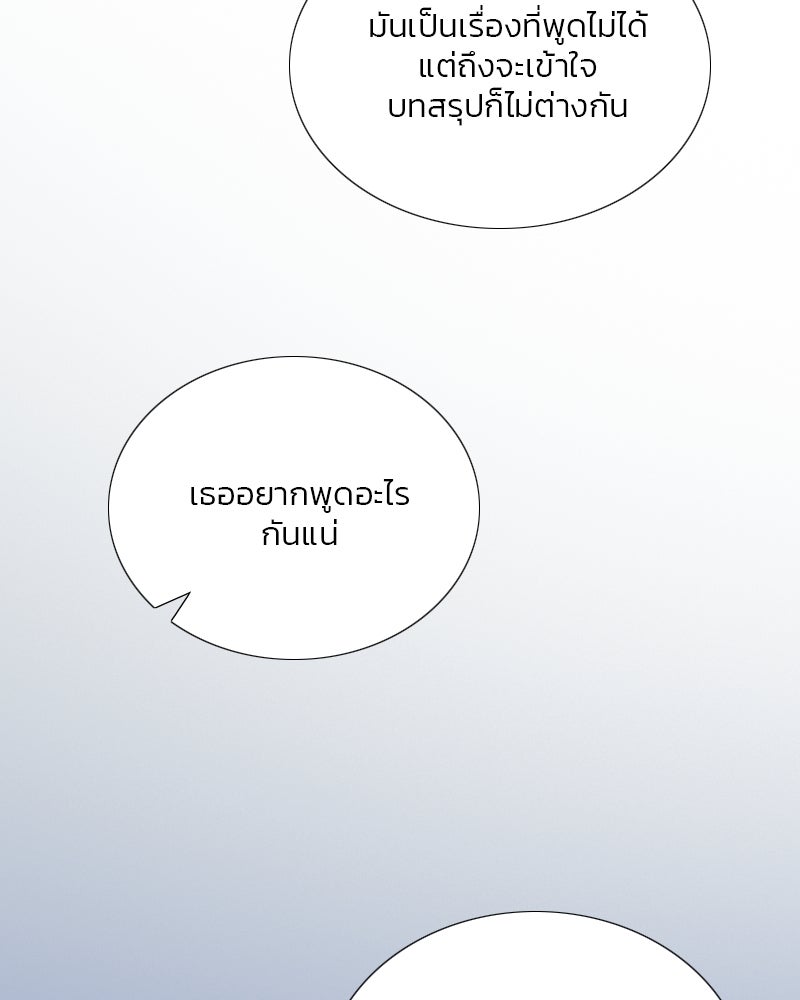 เซเรน่า - หน้า 31