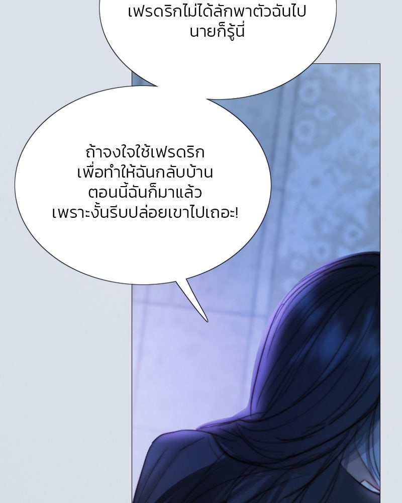 เซเรน่า - หน้า 35