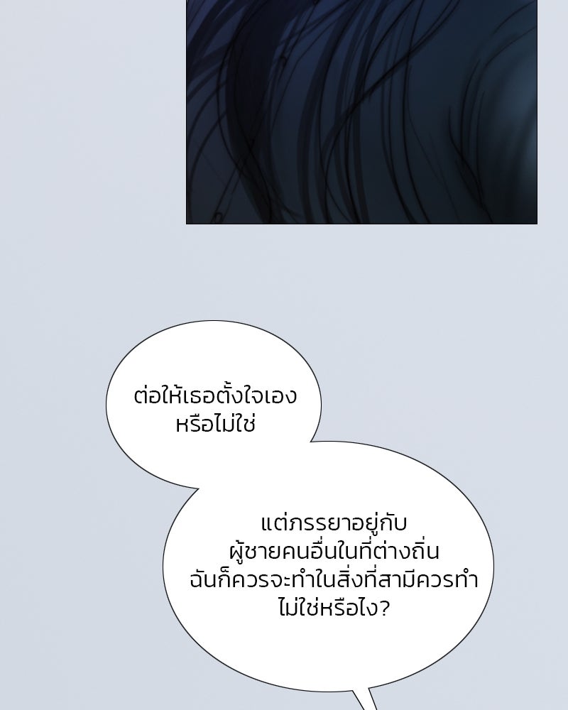 เซเรน่า - หน้า 36