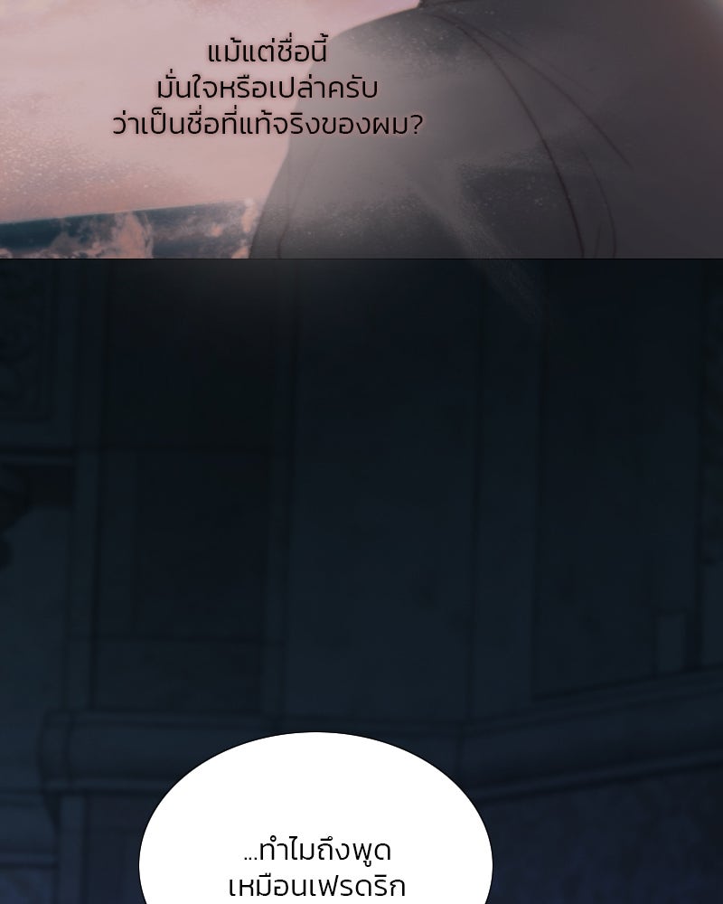 เซเรน่า - หน้า 45