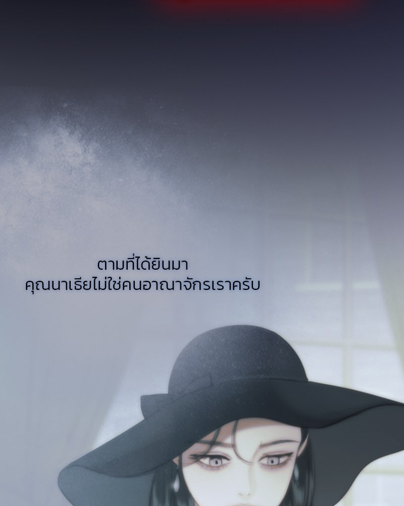 เซเรน่า - หน้า 53